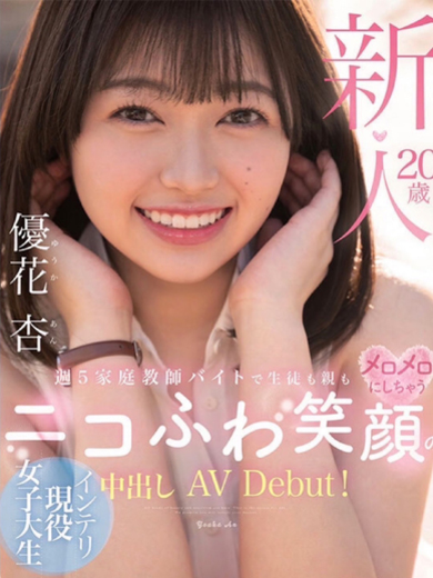 さな